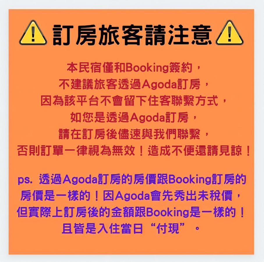 池上福吉園素食民宿 臺東縣民宿073號 請勿透過阿勾達訂房 Ngoại thất bức ảnh