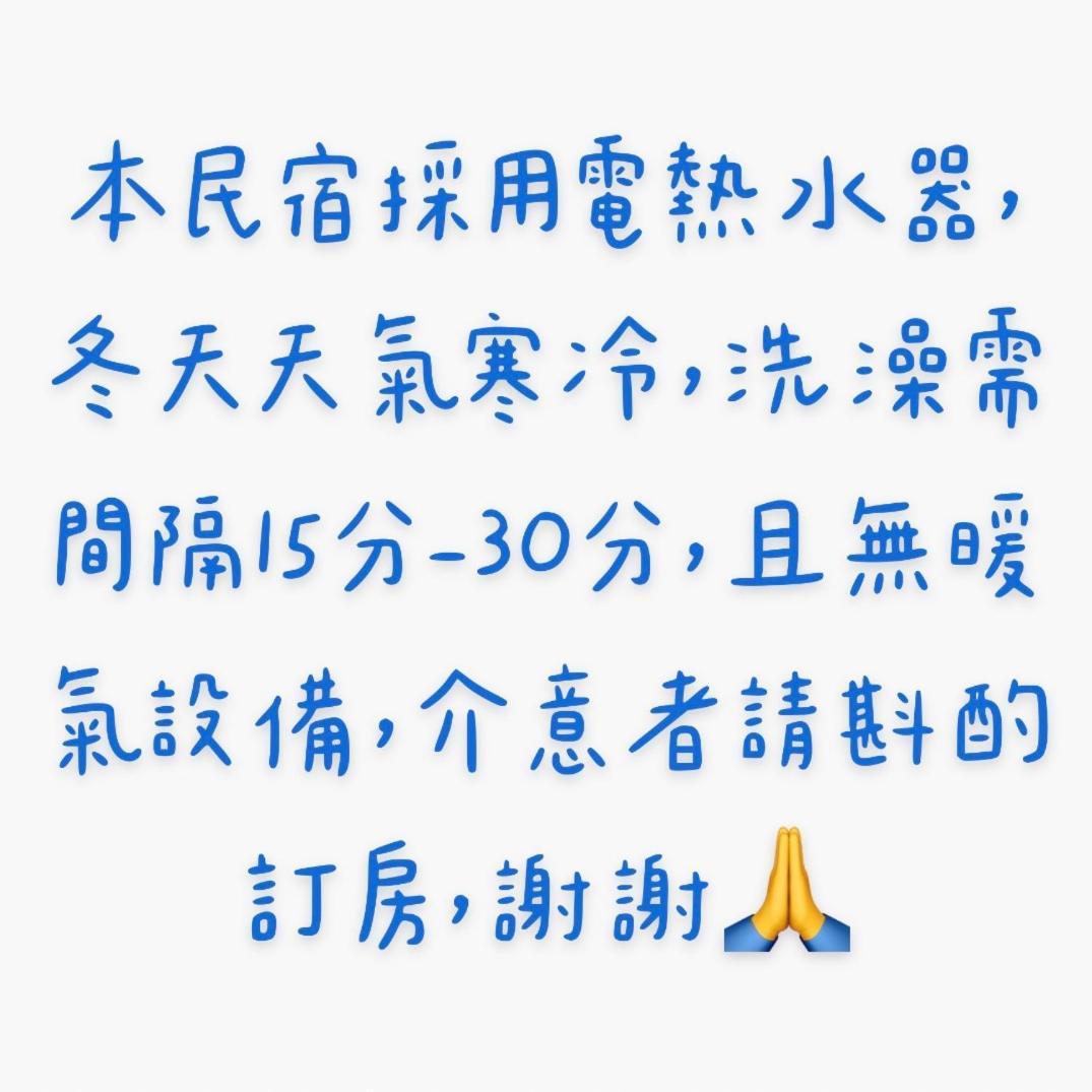 池上福吉園素食民宿 臺東縣民宿073號 請勿透過阿勾達訂房 Ngoại thất bức ảnh